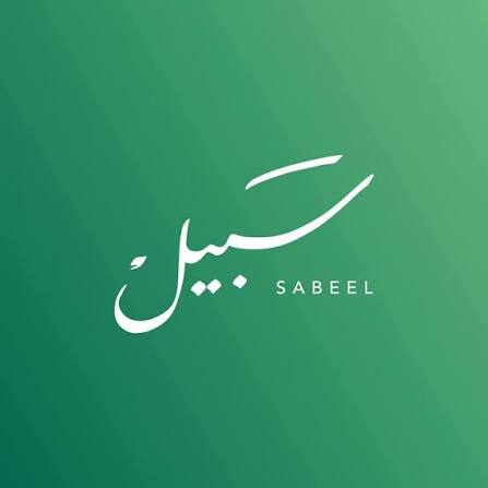The Sabeel Community logo